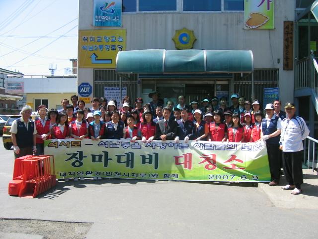 0611석남2동 국토대청결1.jpg 이미지