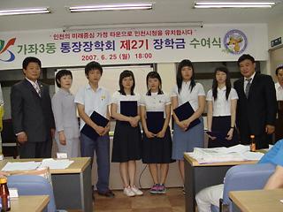 0627장학금.jpg 이미지