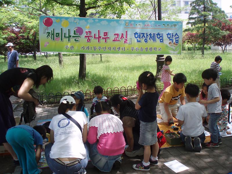 가좌1동, 행복나눔장터.jpg 이미지