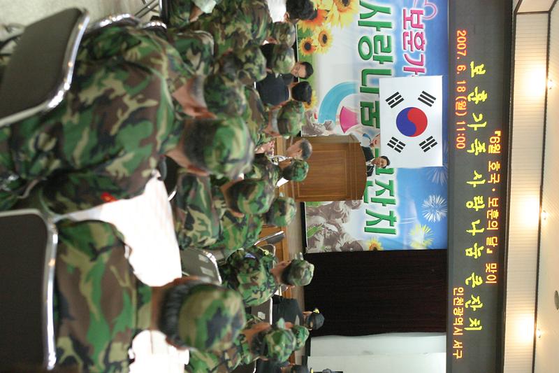 보훈가족 사랑나눔 큰잔치 1.JPG 이미지