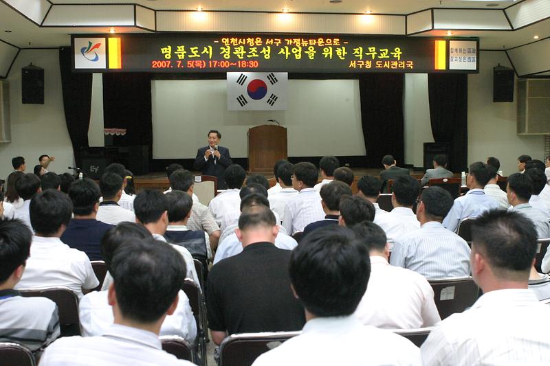 직무교육1.JPG 이미지