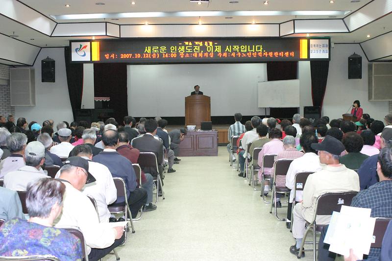 노인인적자원관리센터특강1.JPG 이미지