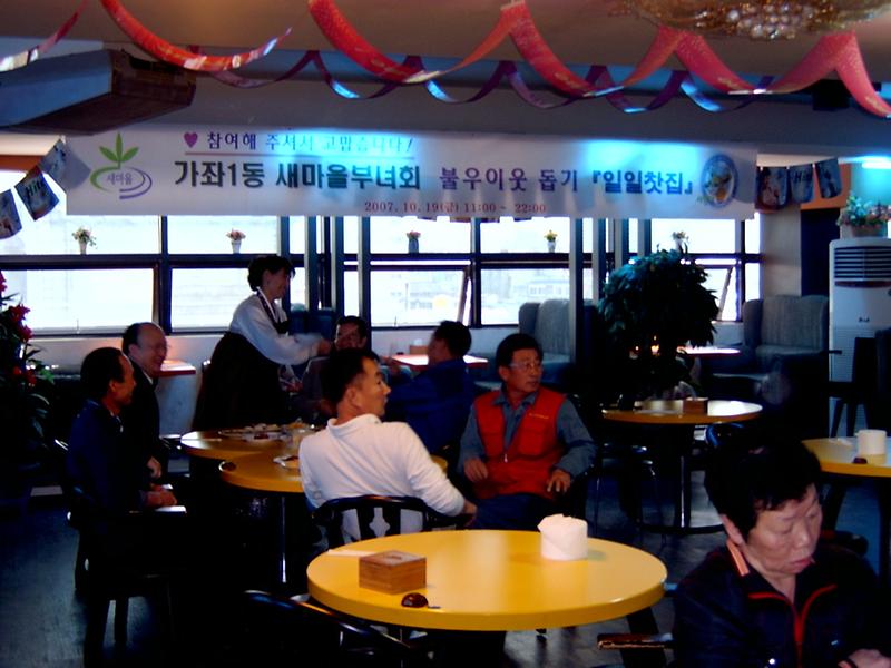 가좌1동불우이웃돕기2.JPG 이미지