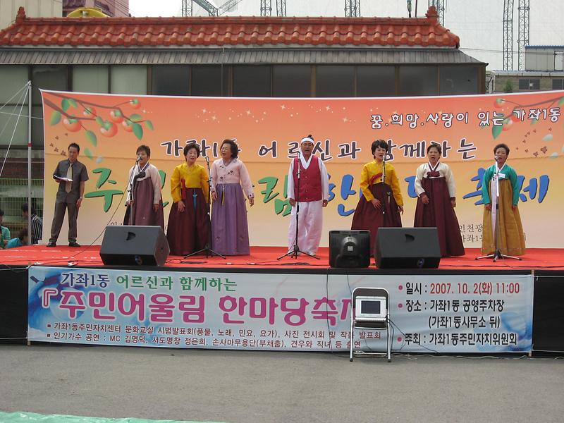 가좌1동축제3.JPG 이미지