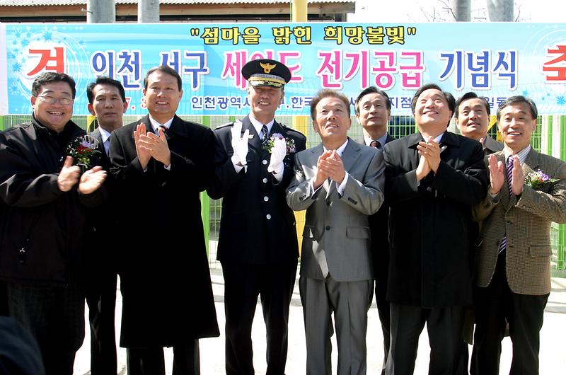 세어도전기공급2.jpg 이미지