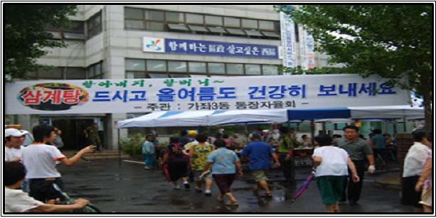 삼계탕2.jpg 이미지