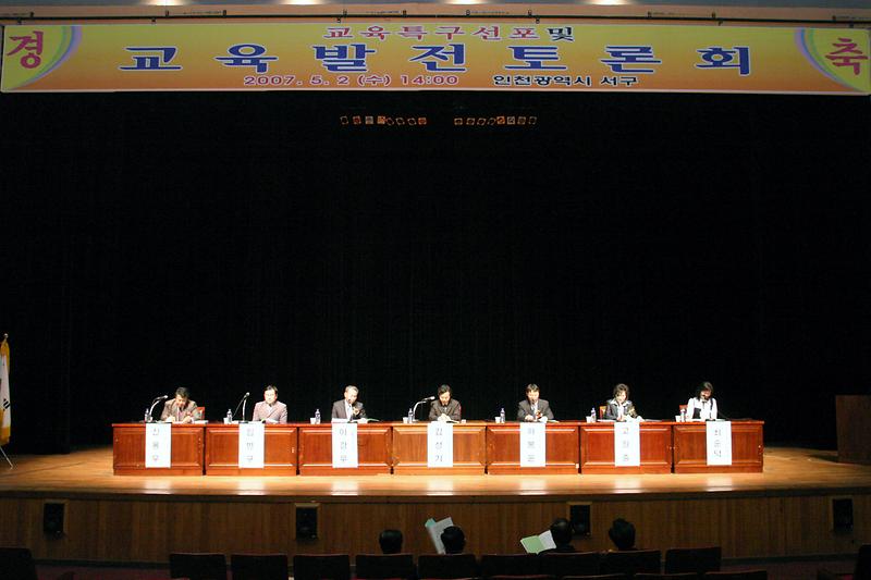 교육발전토론회2.jpg 이미지