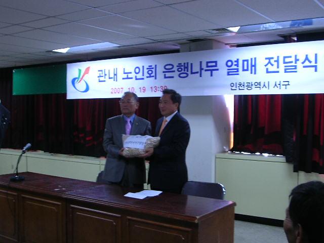 은행전달식2.JPG 이미지