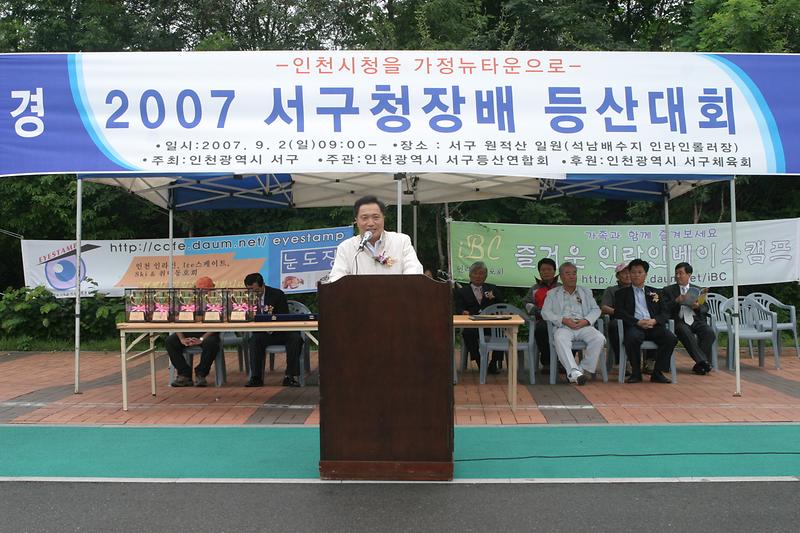 등산대회2.JPG 이미지