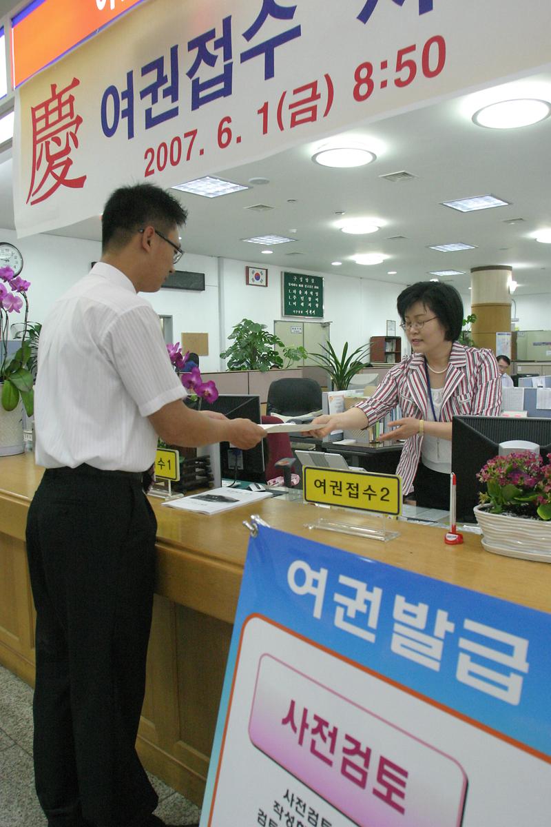 여권접수개시2.jpg 이미지