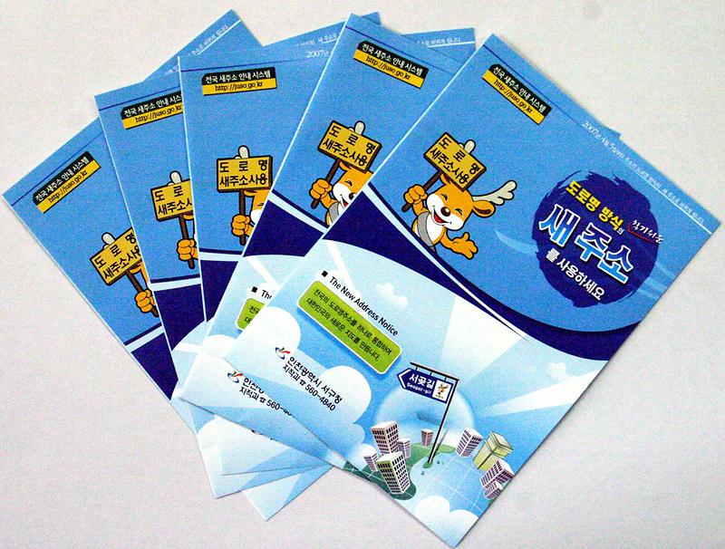 새주소안내.jpg 이미지