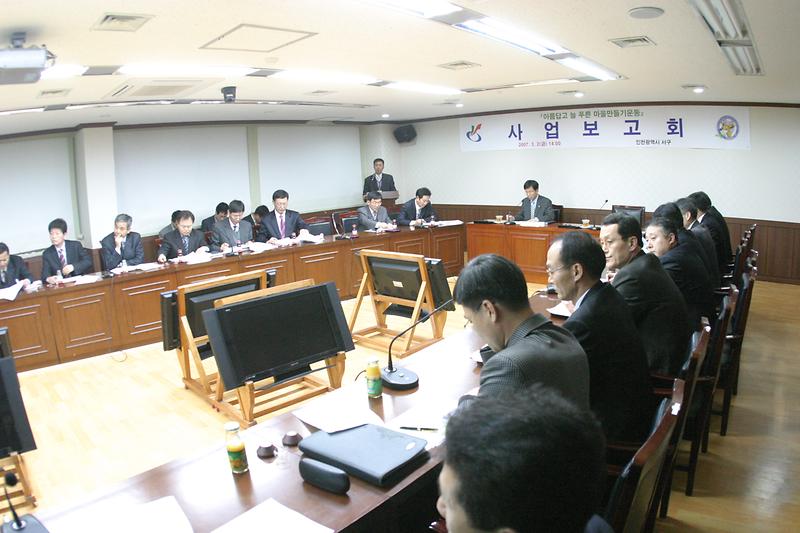 푸른마을사업보고회.jpg 이미지