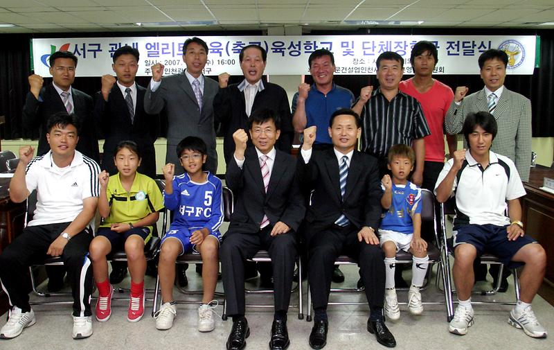 축구장학금전달.jpg 이미지