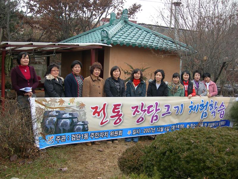 장담그기.jpg 이미지