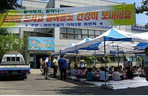 가좌3동 초복 삼계탕.jpg 이미지