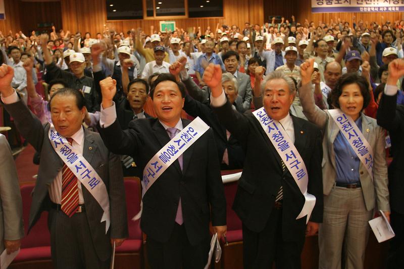 궐기대회.JPG 이미지