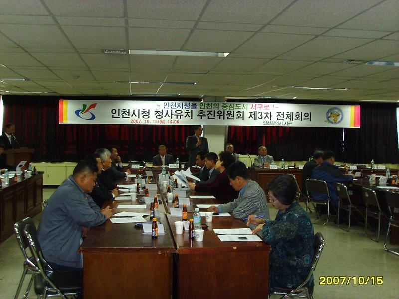 연석회의6.jpg 이미지