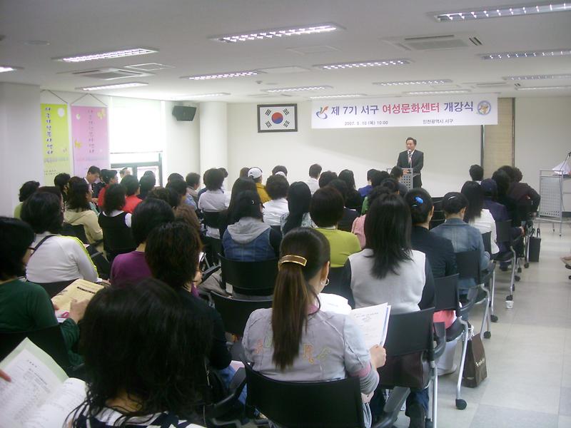 제7기 여성문화센터개강식.JPG 이미지