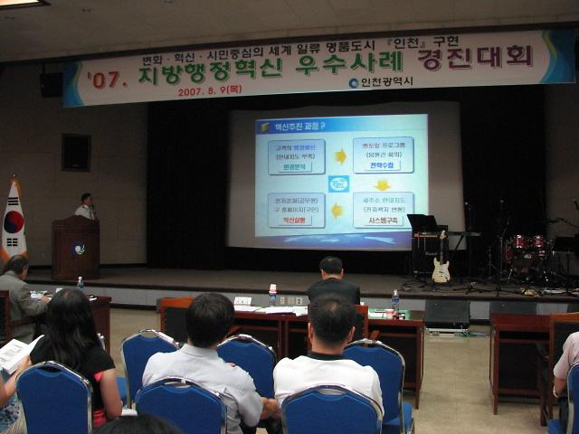 혁신우수사례.jpg 이미지