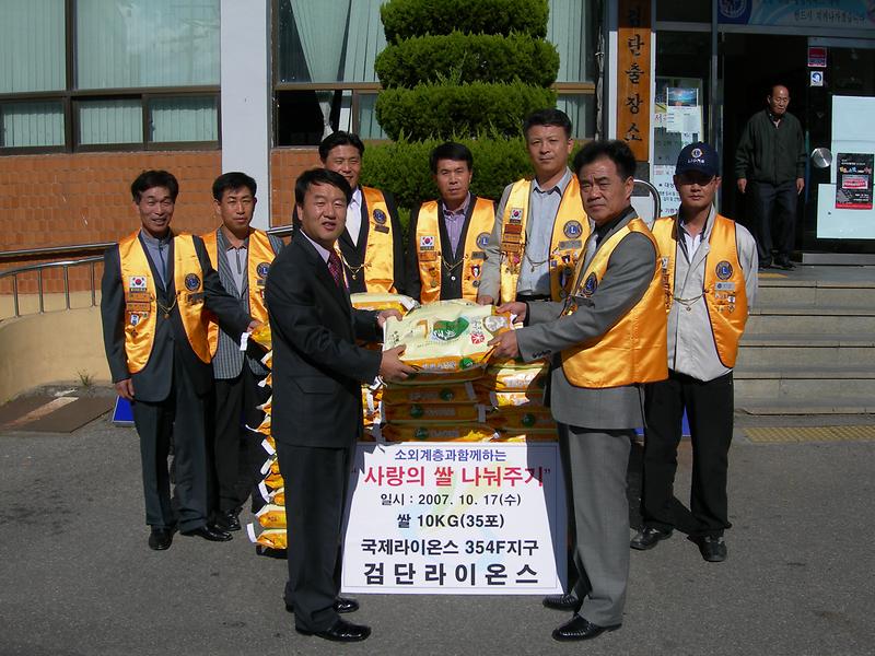 검단라이온스.JPG 이미지