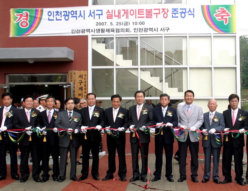 게이트볼경기장개장.jpg 이미지