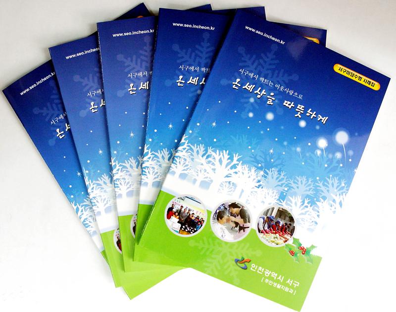 미담사례집.jpg 이미지