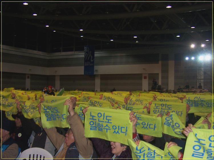 노인일자리.jpg 이미지