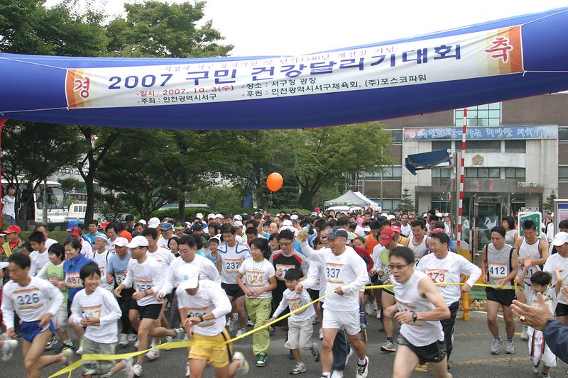 달기기대회.JPG 이미지