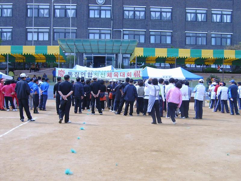 통장연합친선체육대회.jpg 이미지