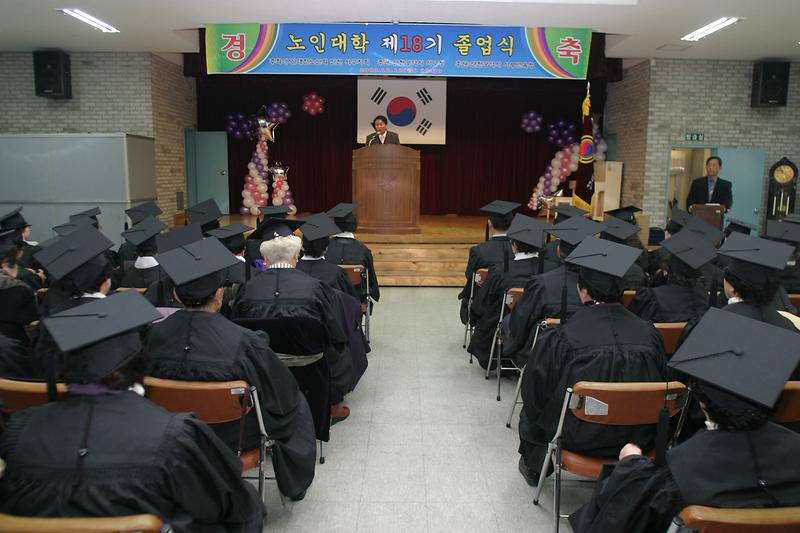 노인대학 졸업식.jpg 이미지