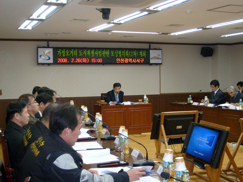 가정오거리 보상.jpg 이미지