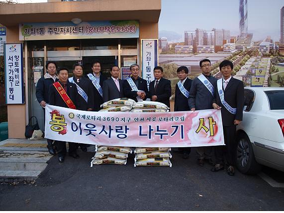 로타리클럽 불우이웃돕기.jpg 이미지