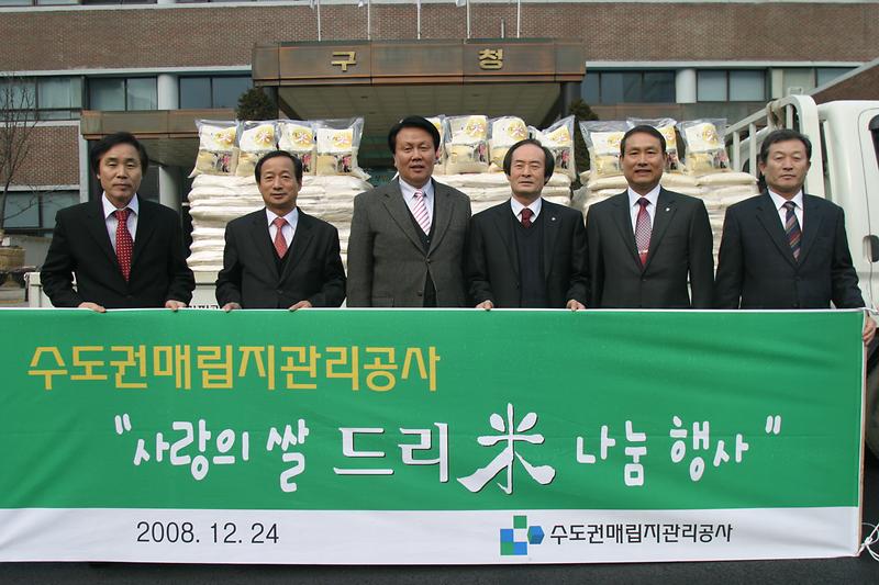 수도권매립지 드리미.jpg 이미지