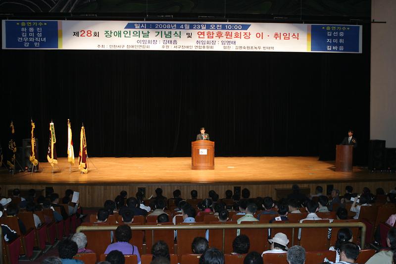 장애인의 날.jpg 이미지