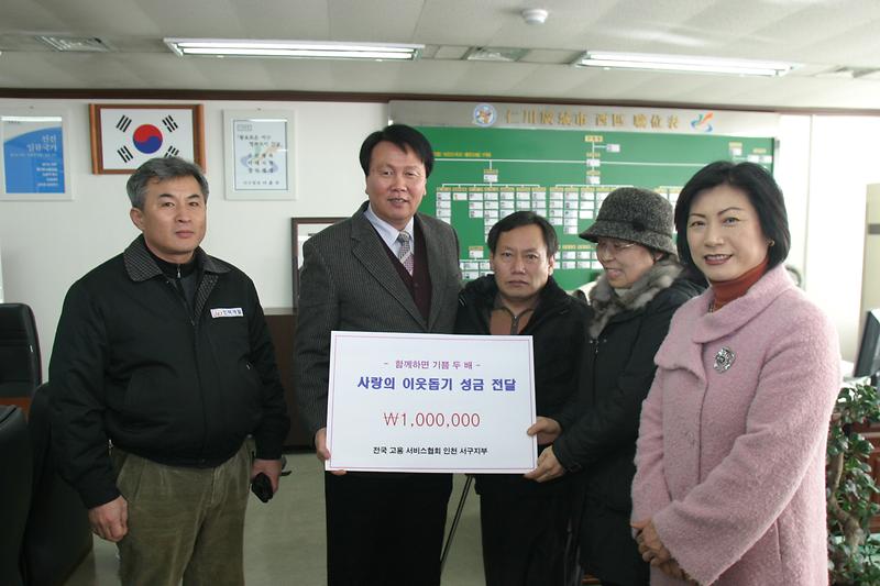 이웃돕기 성금모음.jpg 이미지