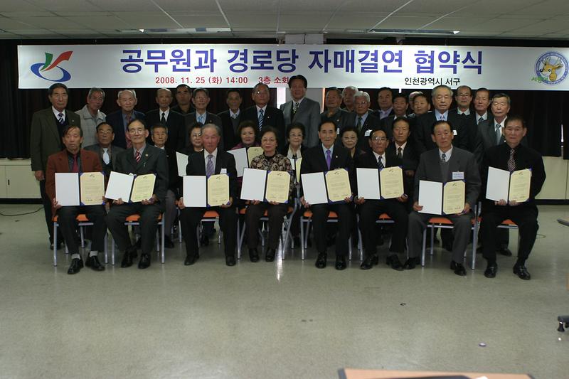 경로당 협약식.jpg 이미지