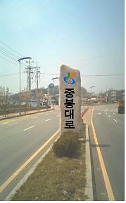 도로명 유래 표지석.jpg 이미지