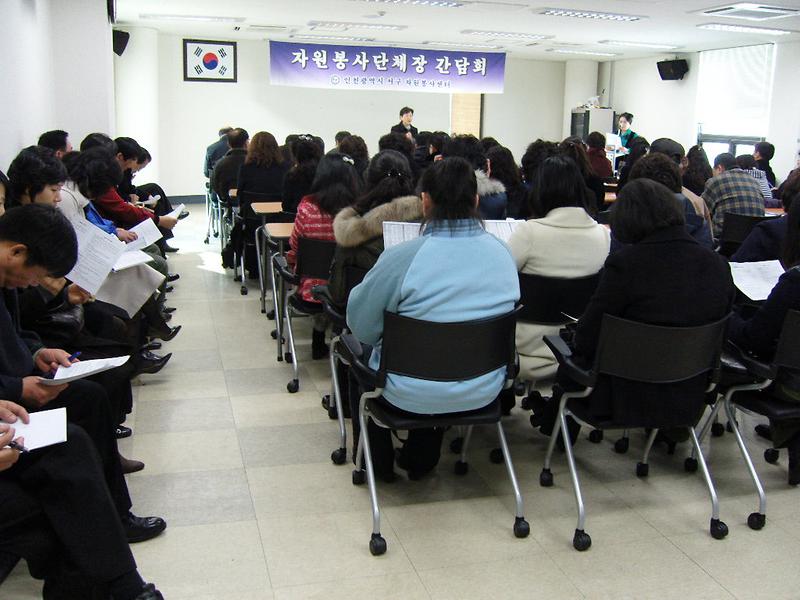 08년단체장간담회.JPG 이미지