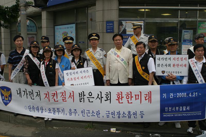 기초질서지키기1.jpg 이미지