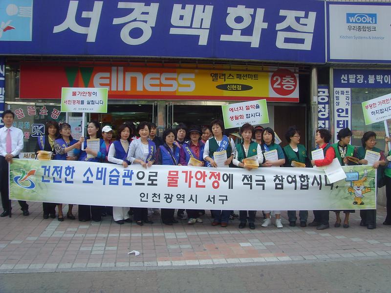 물가안정캠페인1.jpg 이미지