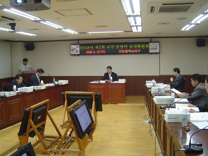 분양가심사위1.JPG 이미지