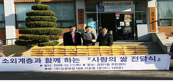 검단1동 성품기탁.jpg 이미지