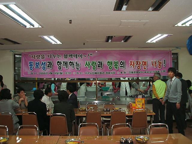 자장면봉사1.JPG 이미지