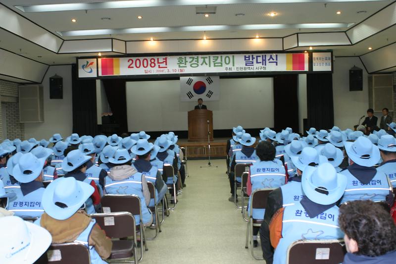 환경지킴이1.jpg 이미지