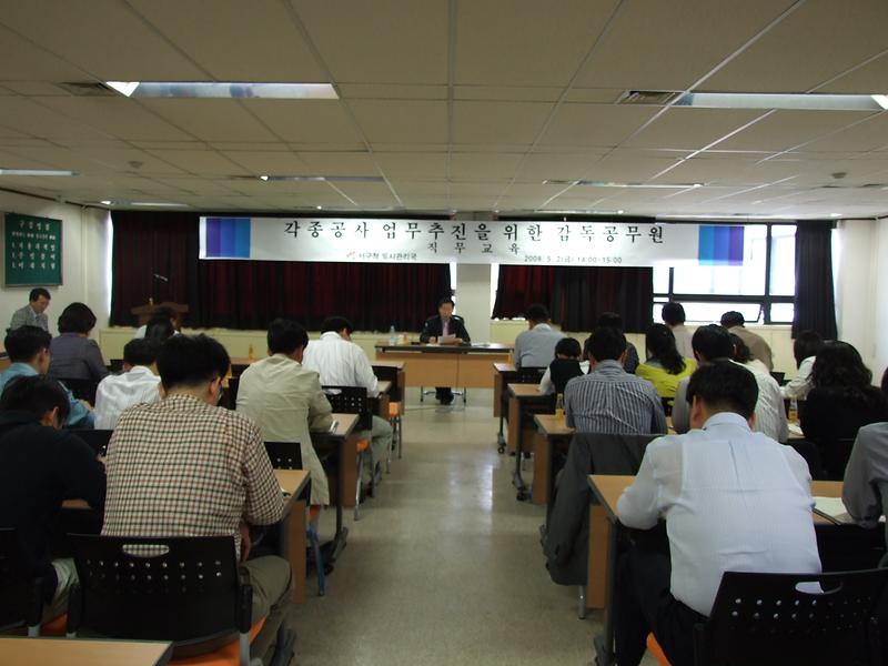 공사감독공무원직무교육1.jpg 이미지