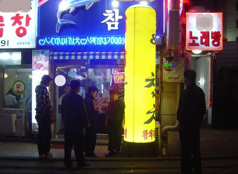 불법광고물단속.jpg 이미지