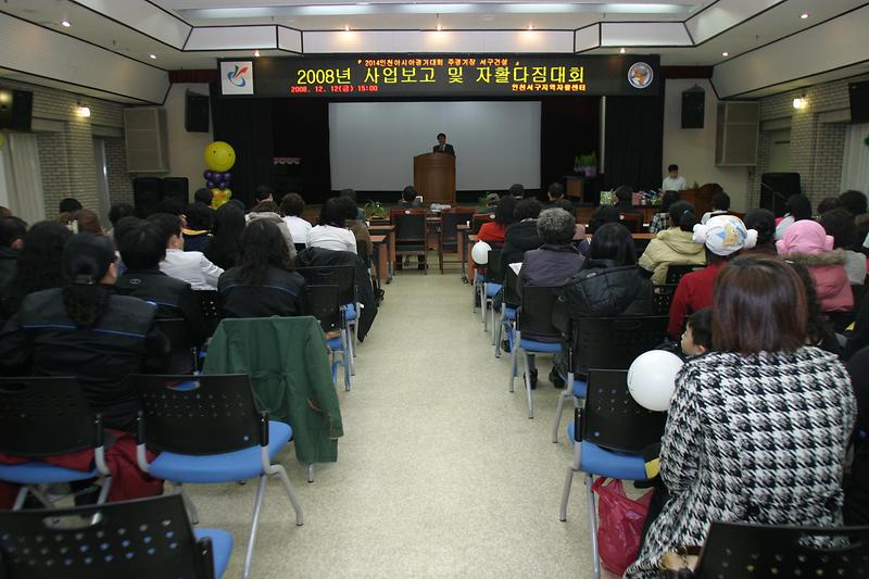 자활사업보고.jpg 이미지