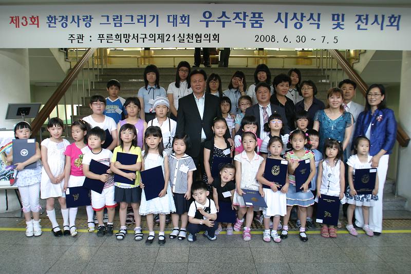그림그리기대회시상.jpg 이미지