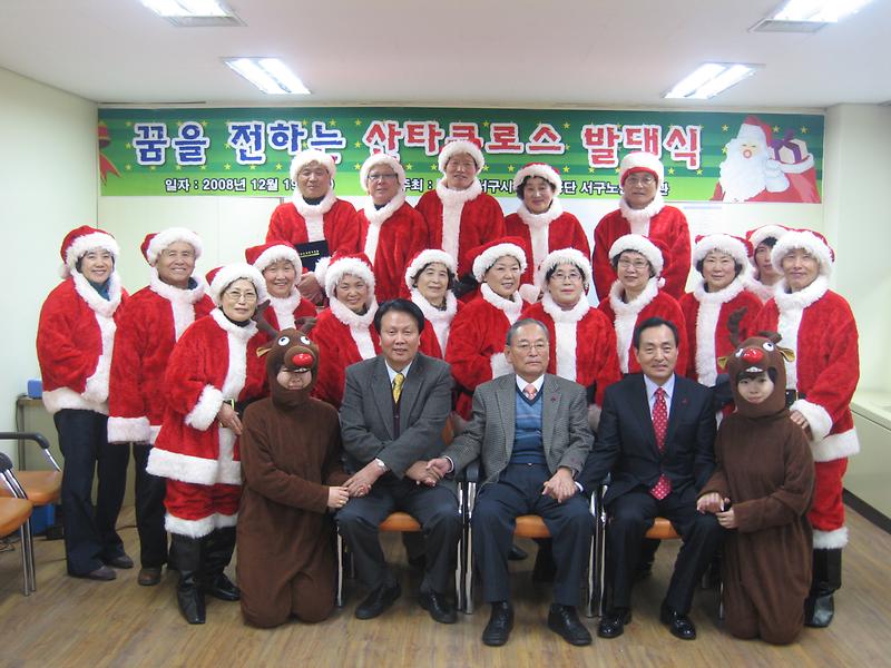 산타클로스발대식3.jpg 이미지