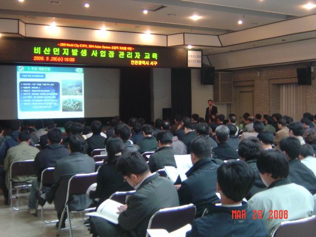 비산먼지사업장교육.JPG 이미지